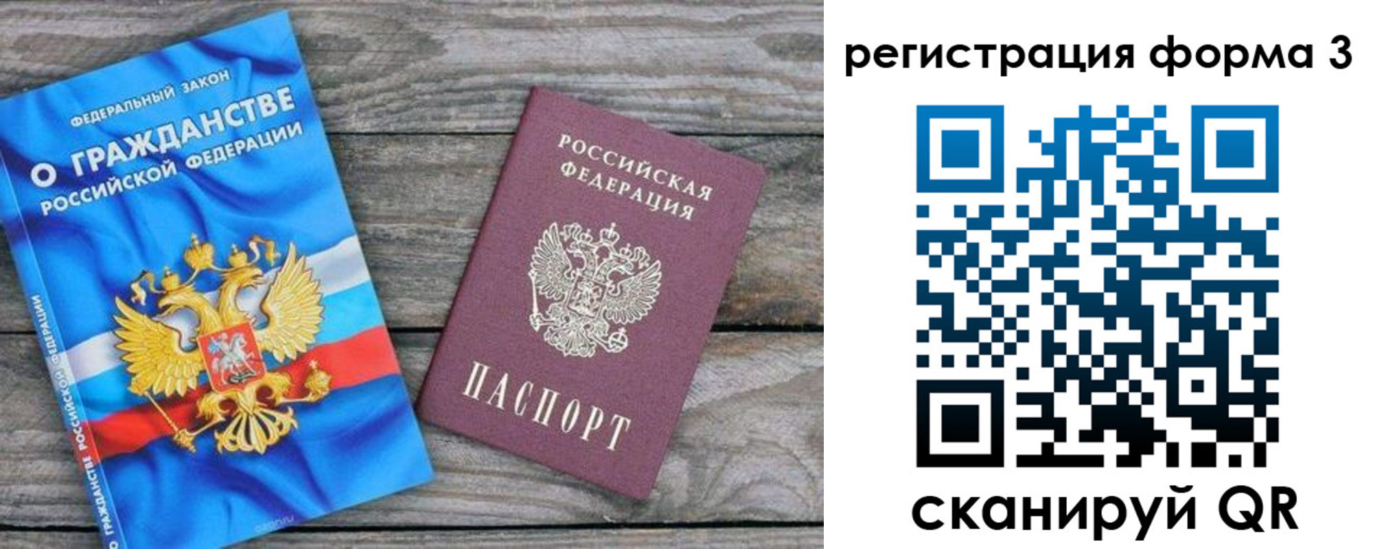 регистрация для школы в Хабаровском крае