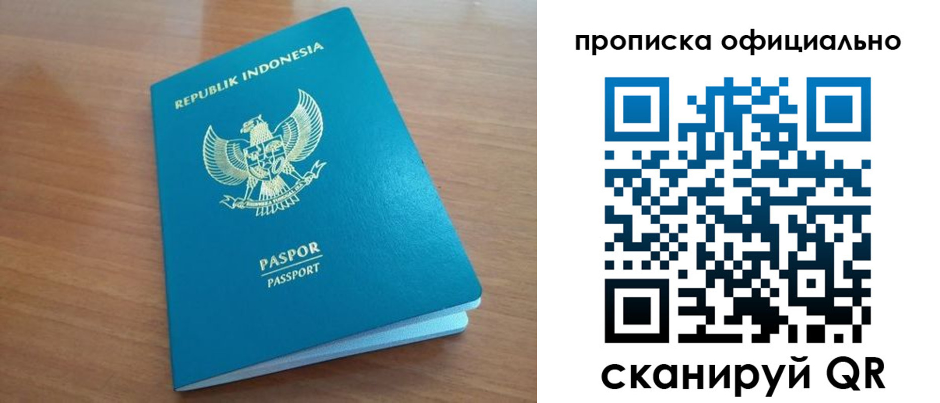 временная регистрация недорого в Хабаровском крае