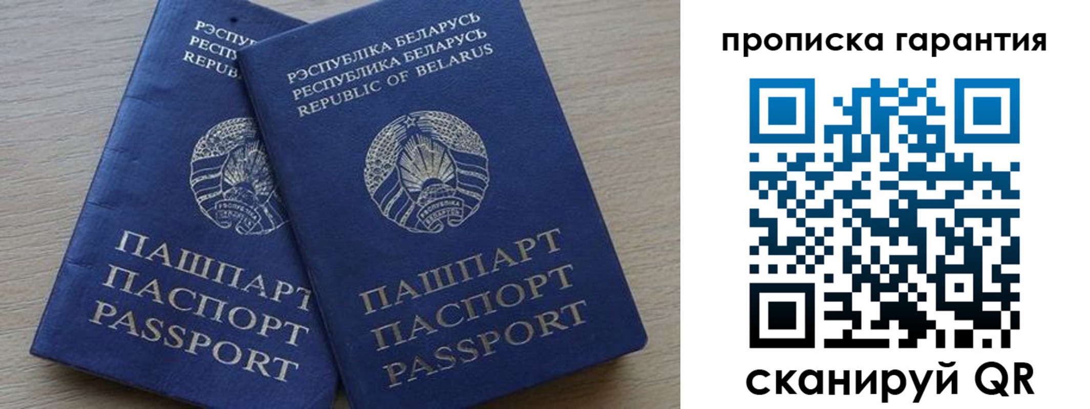 прописка гарантия в Хабаровском крае