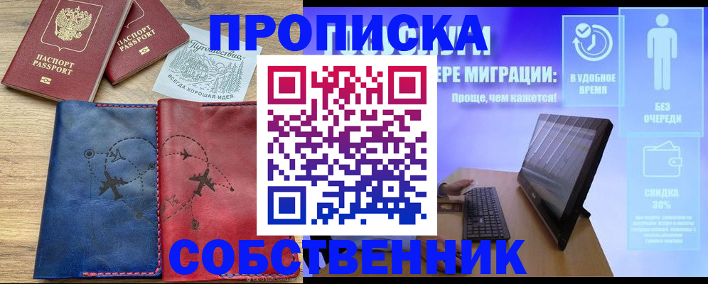 временная регистрация недорого в Хабаровском крае