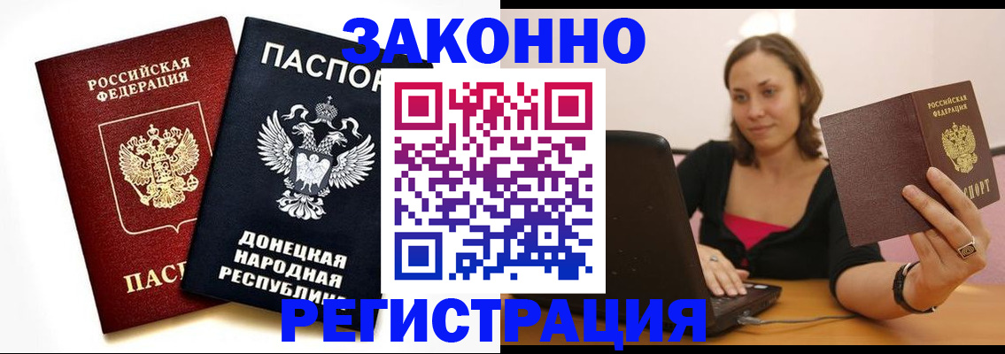 временная регистрация собственник в Хабаровском крае