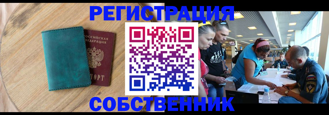 миграционный учет в Хабаровском крае