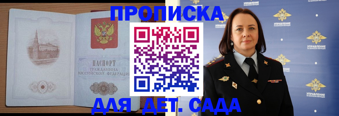 временная регистрация законно в Хабаровском крае