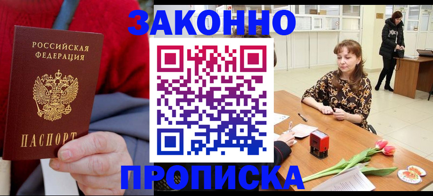 временная регистрация для всех в Хабаровском крае