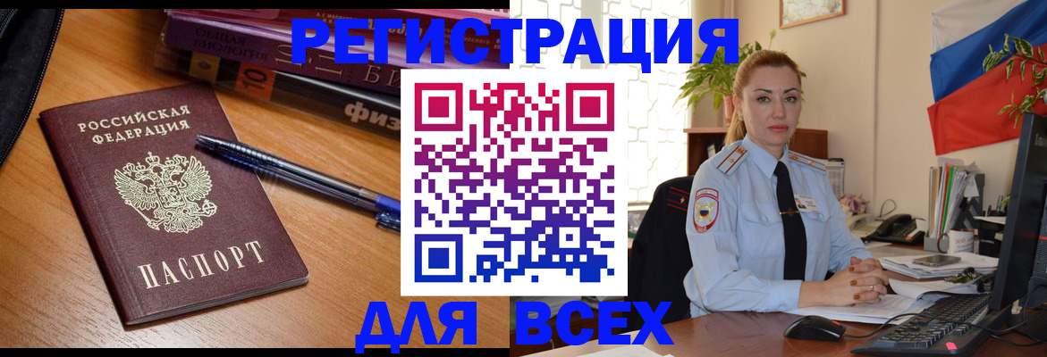 регистрация в Хабаровском крае