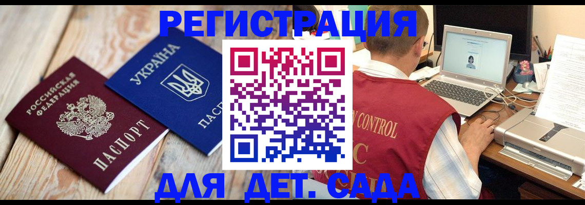 временная регистрация адрес в Хабаровском крае