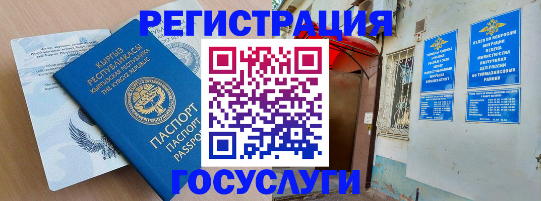 временная регистрация поиск в Хабаровском крае