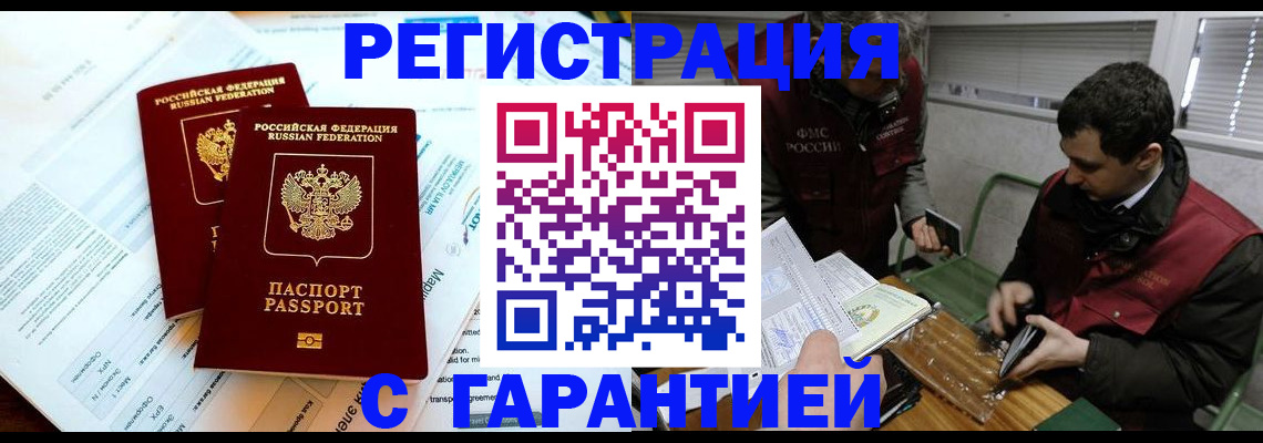 прописка для военкомата в Хабаровском крае